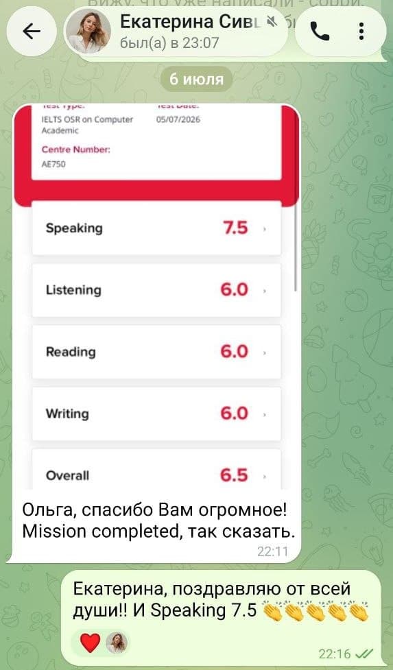 Скриншот результатов IELTS Екатерины: Speaking 7.5, Listening 6.0, Reading 6.0, Writing 6.0, Overall 6.5